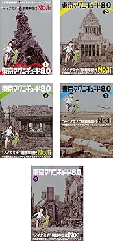 【中古】東京マグニチュード8.0 レンタル落ち 全5巻セット マーケットプレイスDVDセット商品