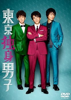 【中古】東京独身男子 DVD-BOX
