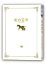 【中古】北の零年 特別限定版 DVD 3,880円