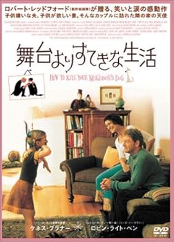 【中古】舞台よりすてきな生活 ディレクターズカット版 DVD