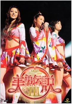 【中古】美勇伝ライブツアー2006秋 美勇伝説III~愛すCREAMとMyプリン~ DVD
