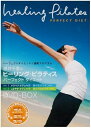 【中古】福井千里のヒーリング・ピラティス パーフェクト ダイエット DVD-BOX