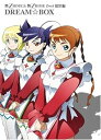 【中古】舞-乙HiME&舞-乙HiME Zwei 総集編DREAM☆BOX 初回限定生産 DVD