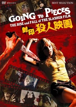 【中古】封印殺人映画 DVD