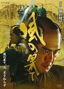 【中古】風の果て DVD