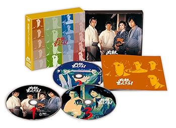 【中古】必殺まっしぐら!初回限定生産DVD-BOX