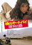 【中古】彼のオートバイ彼女の島 デジタル・リマスター版 DVD 4,947円