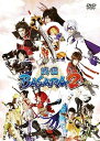 【中古】舞台 戦国BASARA2初回限定盤 DVD