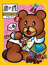 【中古】秘密結社 鷹の爪.jp Blu-ray BOX 下巻 初回限定版