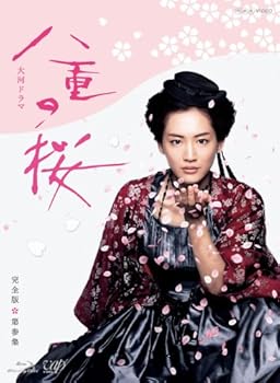 【中古】八重の桜 完全版 第参集 Blu-ray BOX