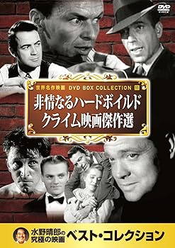 【中古】非情なる ハードボイルド クライム 映画傑作選 DVD10枚組 10CID-6011