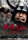 【中古】風林火山東宝DVD名作セレクション(2)