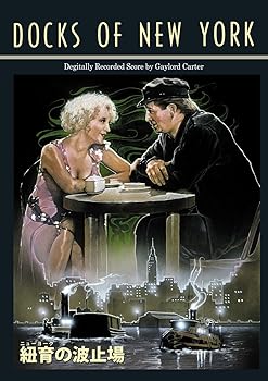 【中古】紐育の波止場 DVD