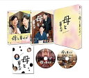 【中古】母と暮せば 豪華版 初回限定生産 Blu-ray
