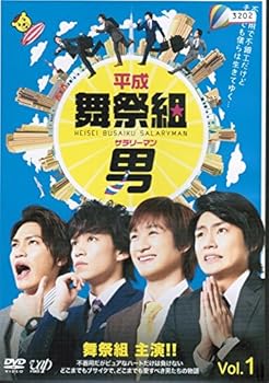 【中古】【39shop】平成舞祭組男★レンタル落ち 全4巻セット マーケットプレイス DVDセット（非常に良い）