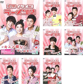 【中古】美男 イケメン ラーメン店 レンタル落ち 全8巻セット マーケットプレイスDVDセット商品