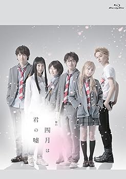 楽天ドリエム楽天市場店【中古】舞台四月は君の嘘」Blu-ray *初回生産限定版