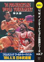 【中古】復刻! U.W.F.インターナショナル最強シリーズ vol.7 プロレスリング ワールド・トーナメント準決勝 1994年6月10日 東京・日本武道館 D...