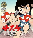 【中古】放送開始50周年記念企画 サスケ Vol.1 Blu-ray想い出のアニメライブラリー 第83集
