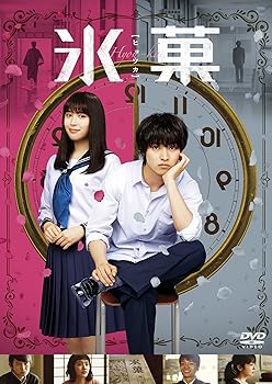 【中古】氷菓 DVD 通常版 DVD 【中古】氷菓 DVD 通常版 DVD