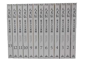 楽天ドリエム楽天市場店【中古】八犬伝 —東方八犬異聞— Hakkenden: Eight Dogs of the East 初回限定版 Blu-ray全13巻セット