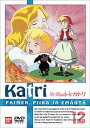 【中古】牧場の少女カトリ12 DVD