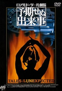 【中古】予期せぬ出来事 3枚組BOX DVD JVDD1157