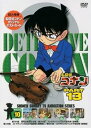 【中古】名探偵コナンDVD PART13 vol.10