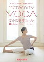 【中古】友永式安産ヨーガ DVD