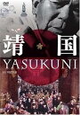 【中古】靖国 YASUKUNI DVD