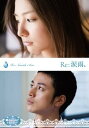 【中古】魔法のiらんどDVD Re:涙雨、(2)