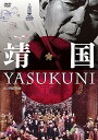 【中古】靖国 YASUKUNI DVD(2)