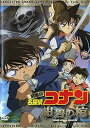 【中古】名探偵コナン 紺碧の棺