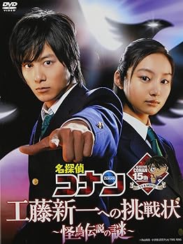 【中古】名探偵コナン ドラマスペシャル 工藤新一への挑戦状 〜怪鳥伝説の謎〜 初回限定盤 DVD 【中古】名探偵コナン ドラマスペシャル 工藤新一への挑戦状 〜怪鳥伝説の謎〜 初回限定盤 DVD