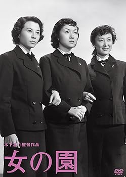 【中古】木下惠介生誕100年 女の園」 DVD 【中古】木下惠介生誕100年 女の園」 DVD