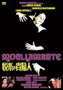 【中古】魅惑の女優シリーズ 悦楽の貴婦人 DVD(2)