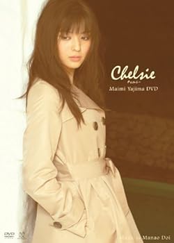 【中古】矢島舞美 Chelsie DVD