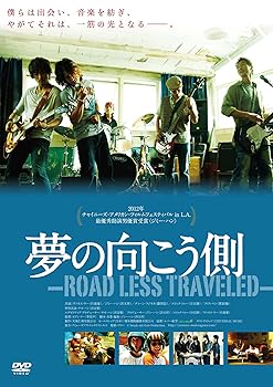 楽天ドリエム楽天市場店【中古】夢の向こう側~ROAD LESS TRAVELED~ DVD