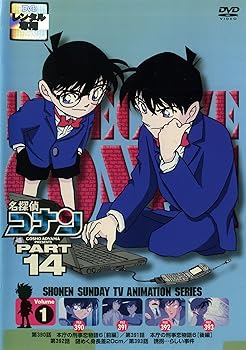 【中古】名探偵コナンDVD PART14 レンタル落ち 全10巻 マーケットプレイス DVDセット商品 【中古】名探偵コナンDVD PART14 レンタル落ち 全10巻 マーケットプレイス DVDセット商品