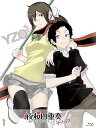 【中古】夜桜四重奏-ハナノウタ- 1 初回:夜桜四重奏×デュラララ!!」スペシャルコミック1巻 Blu-ray