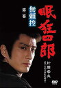【中古】眠狂四郎 無頼控 第二巻 DVD