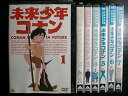 【中古】未来少年コナン レンタル落ち 全7巻セット マーケットプレイスDVDセット商品