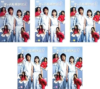 【中古】末っ子長男姉三人 レンタル落ち 全5巻セット マーケットプレイスDVDセット商品