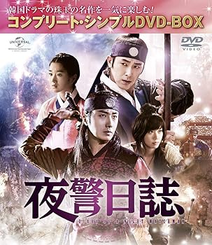 【中古】夜警日誌 コンプリート・シンプルDVD‐BOX5,000円シリーズ期間限定生産 【中古】夜警日誌 コンプリート・シンプルDVD‐BOX5,000円シリーズ期間限定生産