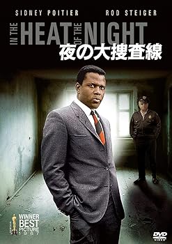 【中古】夜の大捜査線 DVD