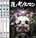 【中古】夜ノヤッターマン レンタル落ち 全3巻セット マーケットプレイスDVDセット商品