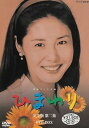 【中古】連続テレビ小説 ひまわり 完全版 第ニ集 DVD-BOX 8枚組