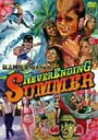 【中古】氣志團現象番外編 NEVER ENDING SUMMER DVD