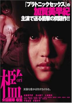 【中古】檻 女囚麗華 収監 DVD 【中古】檻 女囚麗華 収監 DVD