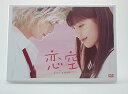 【中古】恋空 スタンダード・エディション DVD
